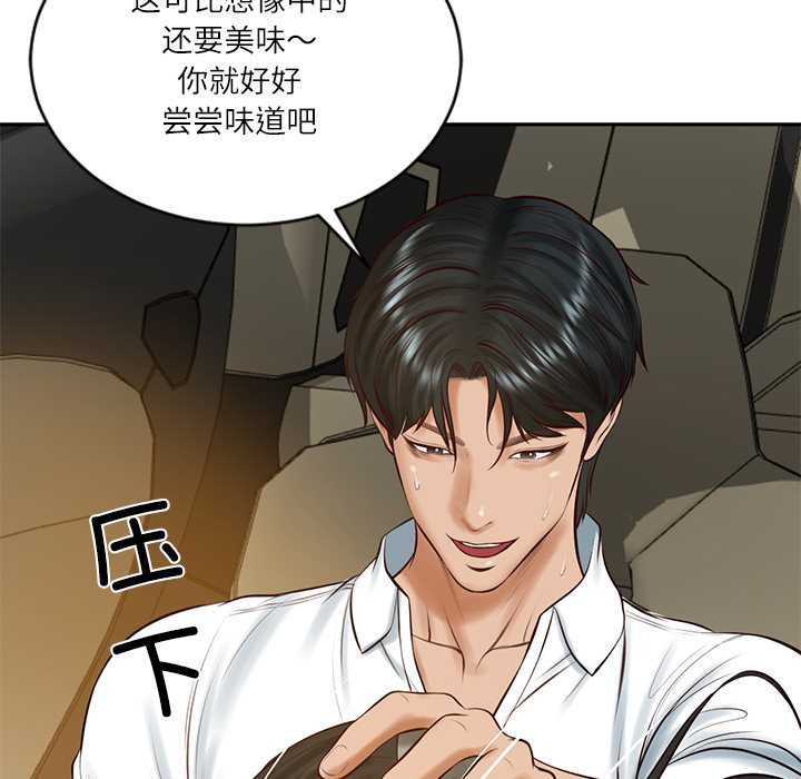 财阀家的女婿第54話