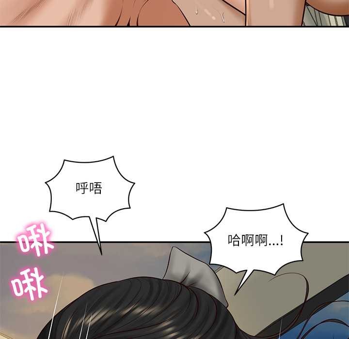 财阀家的女婿第54話