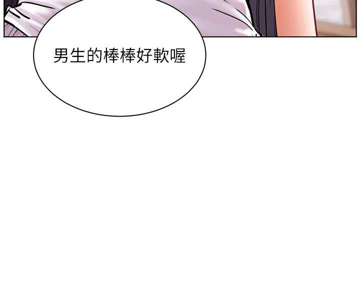 老师的亲密指导第73話-捅破假玩咖處女鮑