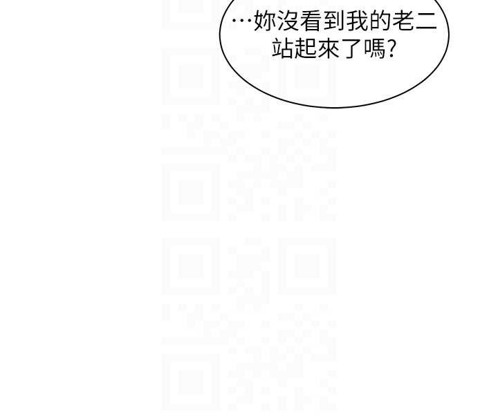 老师的亲密指导第73話-捅破假玩咖處女鮑