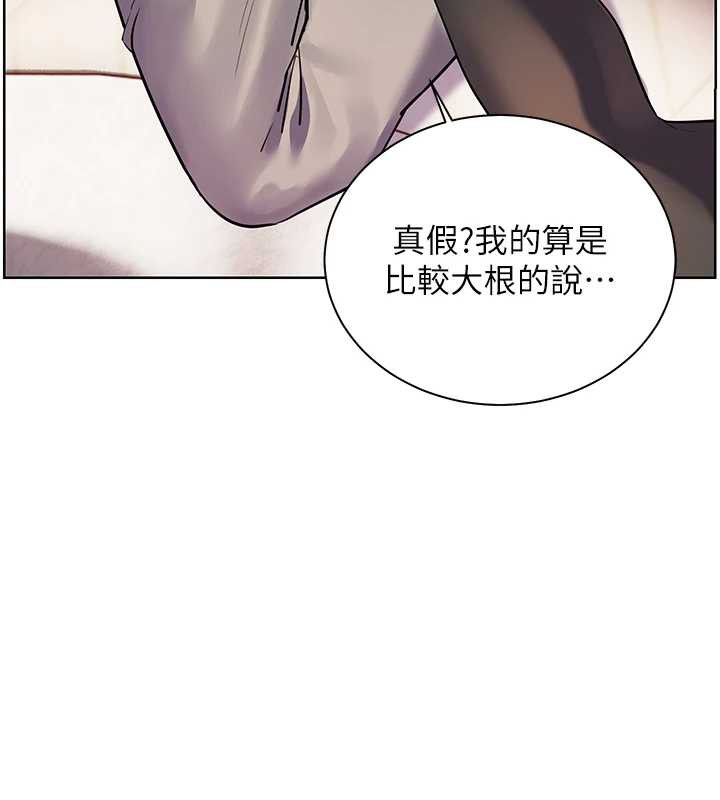老师的亲密指导第73話-捅破假玩咖處女鮑