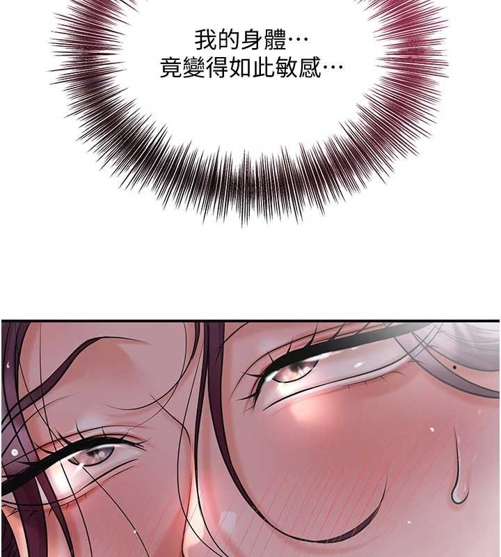 花容湿色:取花点第77話-醉醺醺的大人亂入