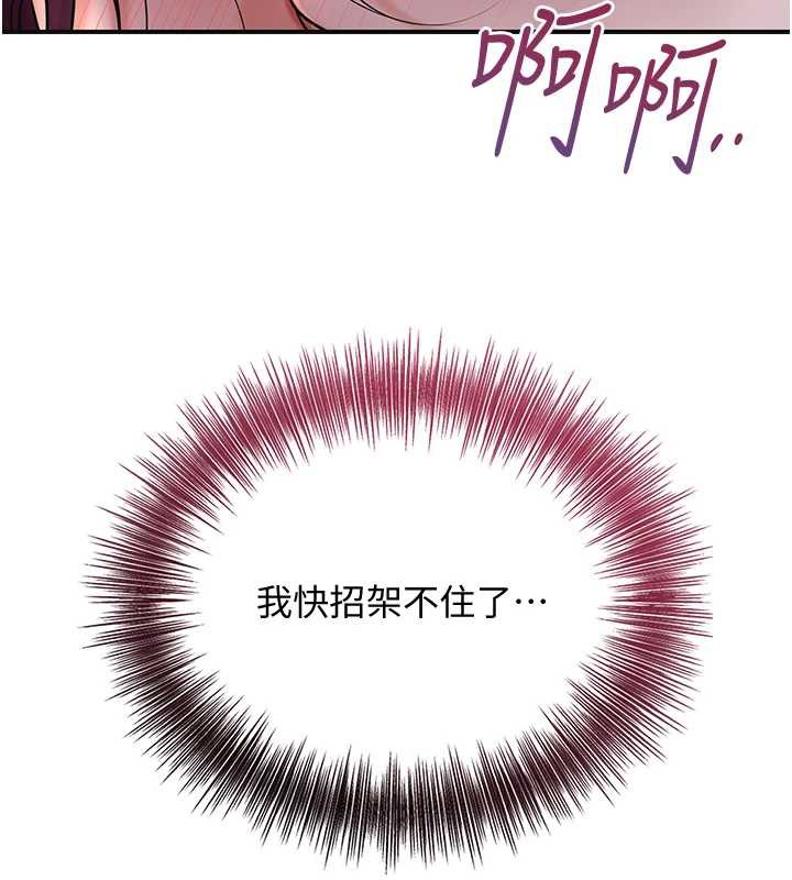 花容湿色:取花点第77話-醉醺醺的大人亂入