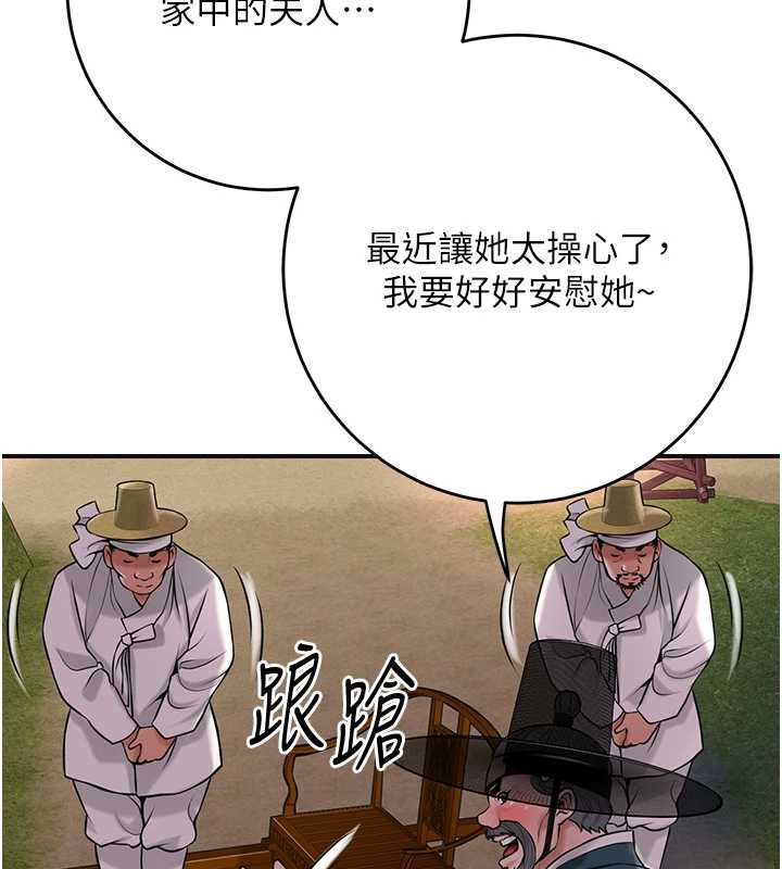 花容湿色:取花点第77話-醉醺醺的大人亂入