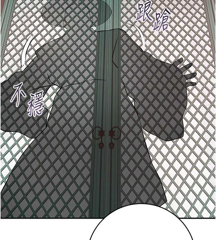 花容湿色:取花点第77話-醉醺醺的大人亂入