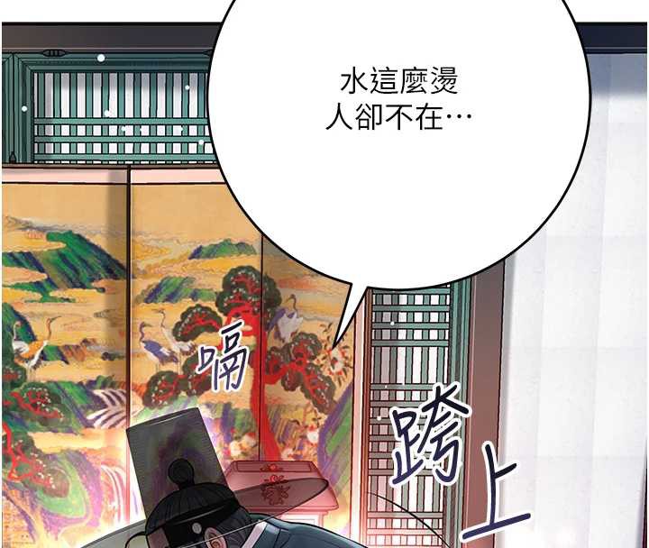 花容湿色:取花点第77話-醉醺醺的大人亂入