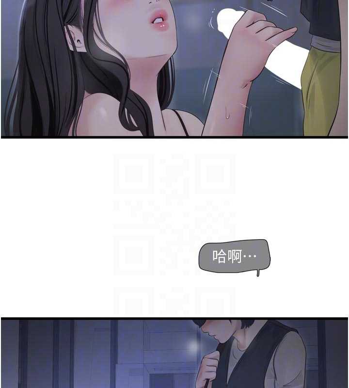 水电工日誌第111話-我就愛碰別人的東西