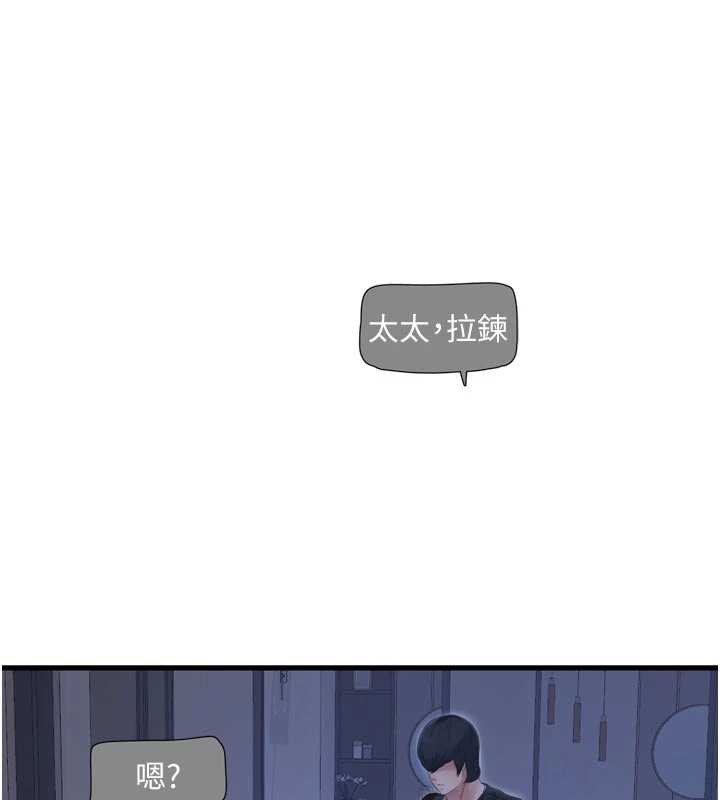 水电工日誌第111話-我就愛碰別人的東西