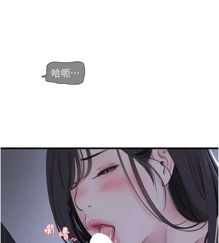 水电工日誌第111話-我就愛碰別人的東西