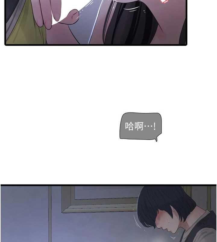 水电工日誌第111話-我就愛碰別人的東西