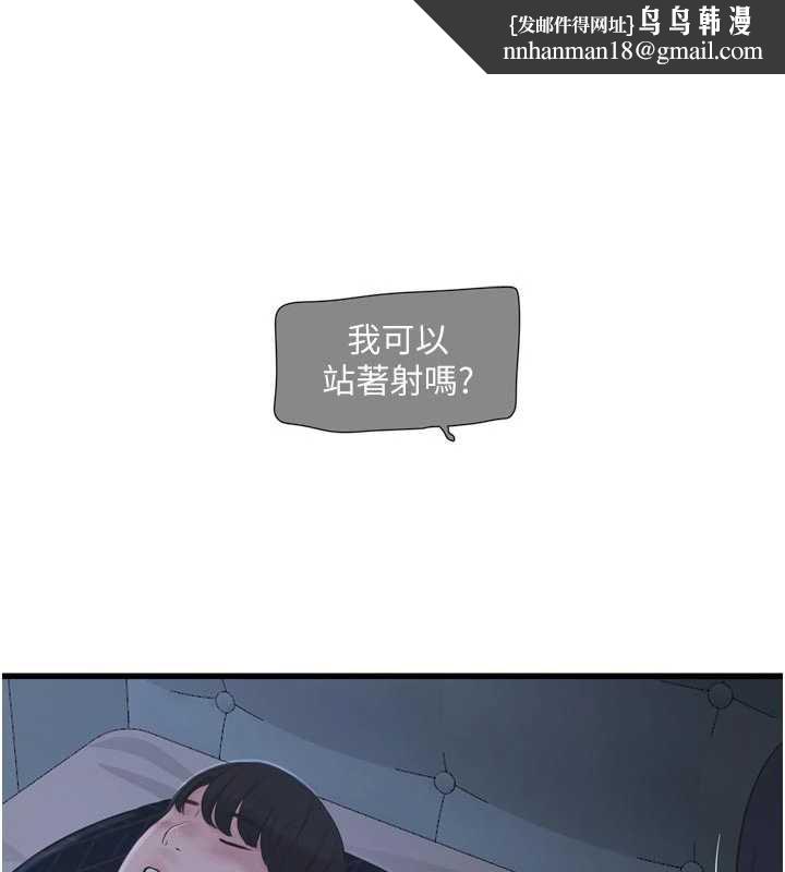 水电工日誌第111話-我就愛碰別人的東西