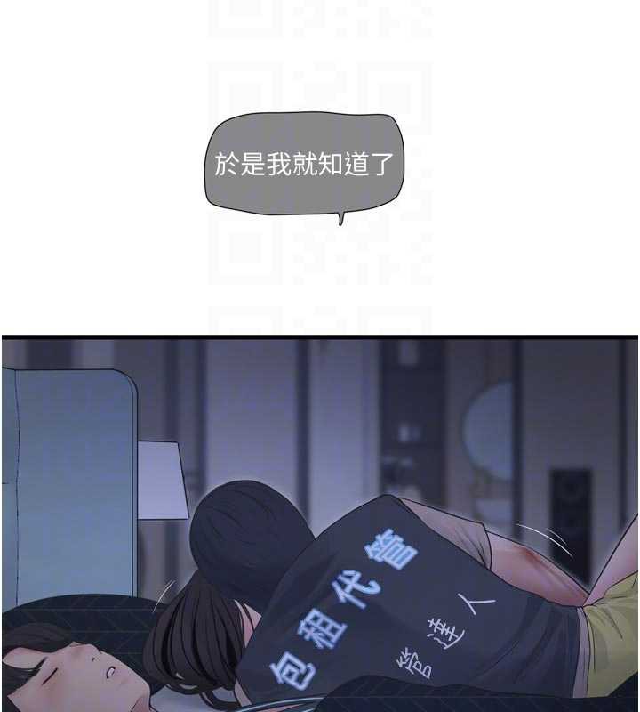 水电工日誌第111話-我就愛碰別人的東西