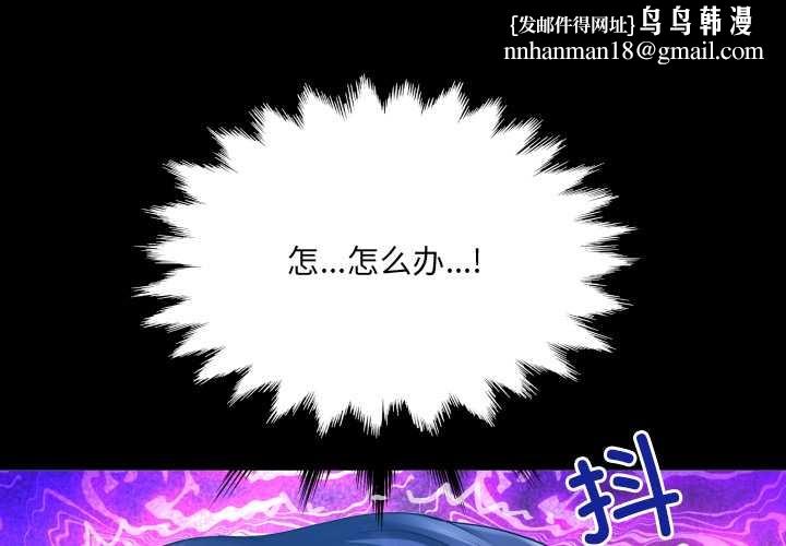 房间裏的心跳第8話