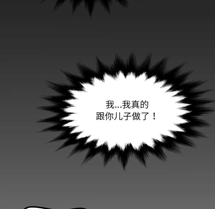 房间裏的心跳第8話