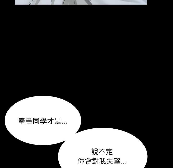 房间裏的心跳第8話