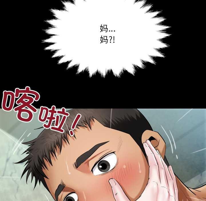 房间裏的心跳第8話