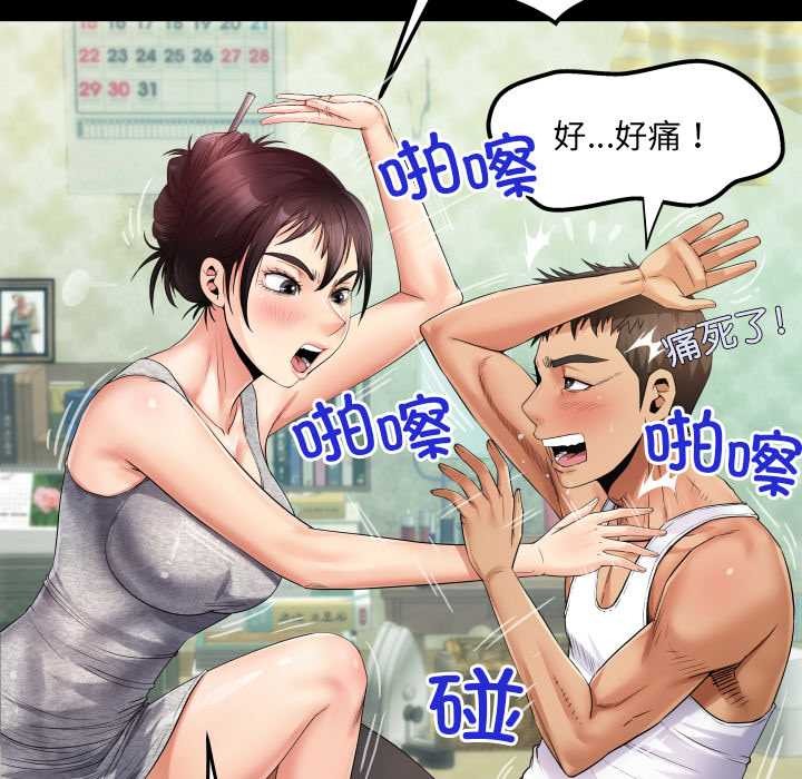 房间裏的心跳第8話