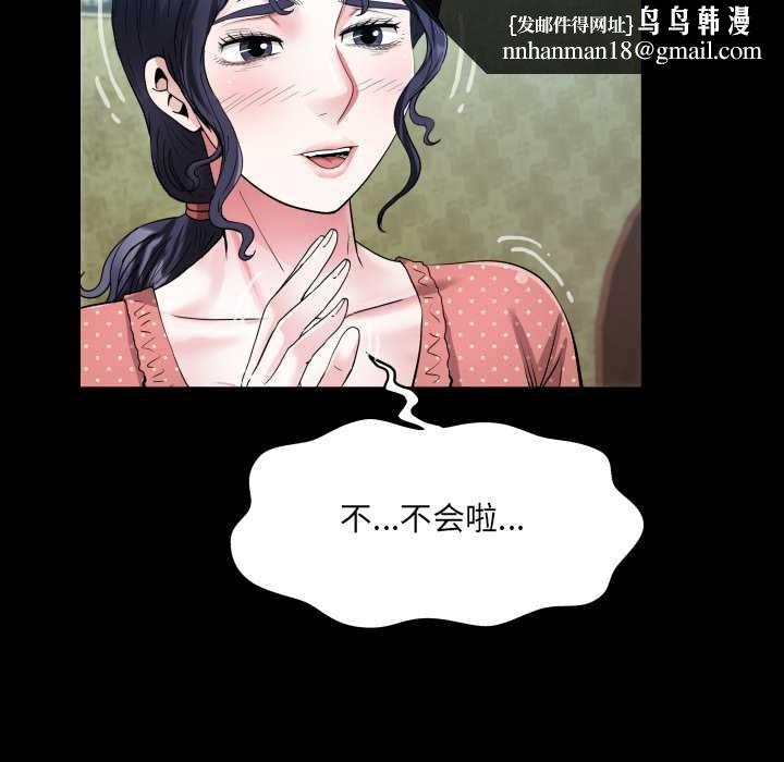 房间裏的心跳第8話