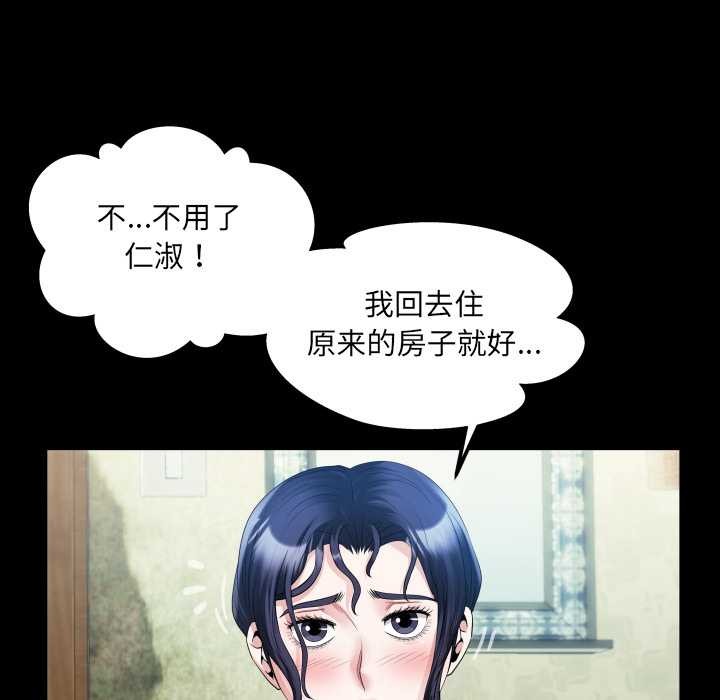 房间裏的心跳第8話