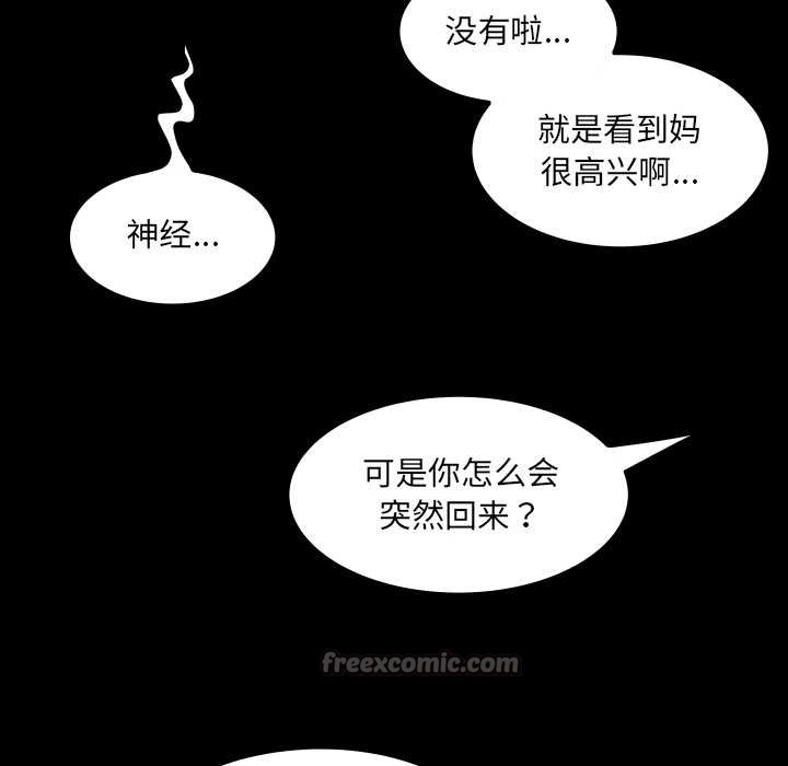 房间裏的心跳第8話