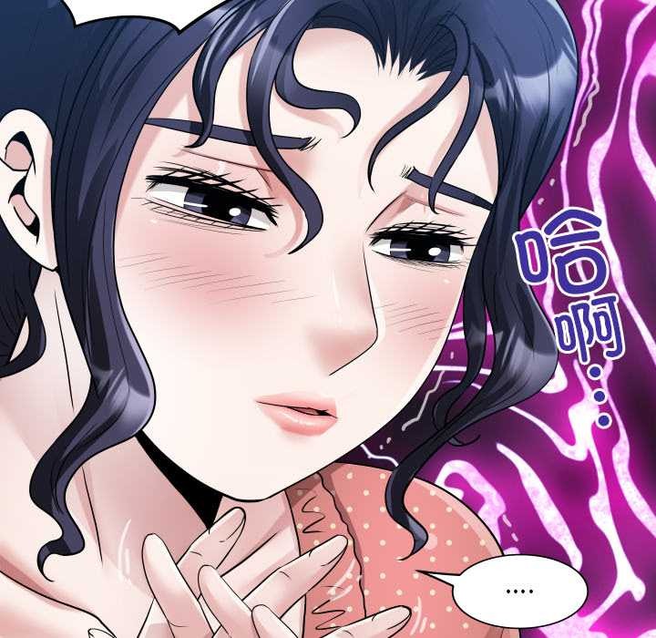 房间裏的心跳第8話