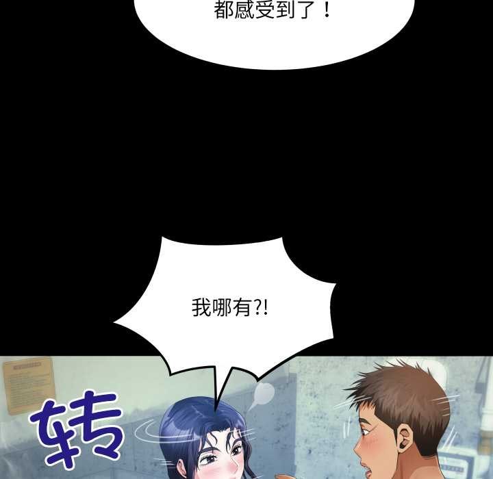 房间裏的心跳第8話