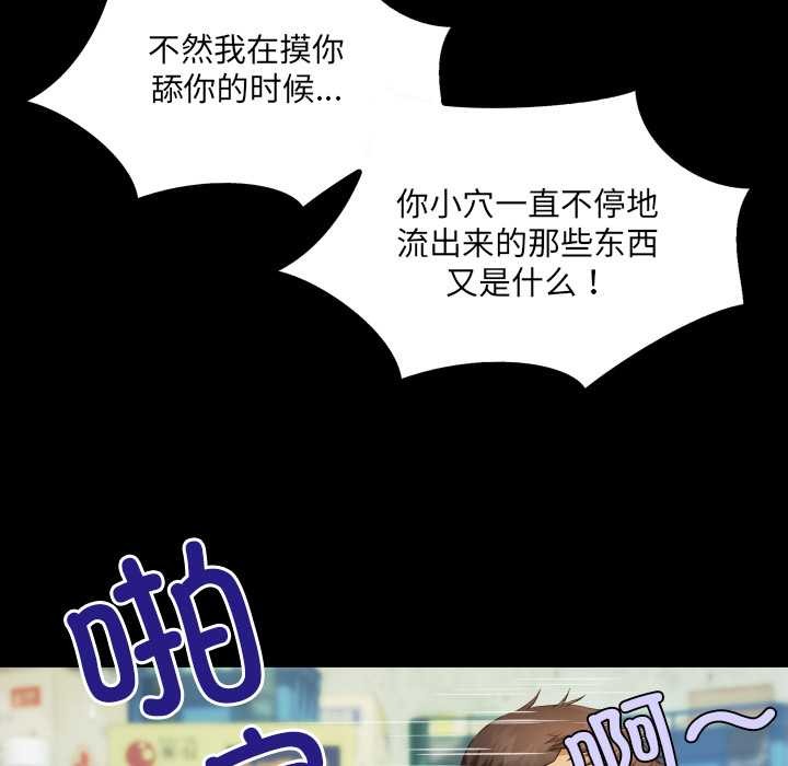 房间裏的心跳第8話