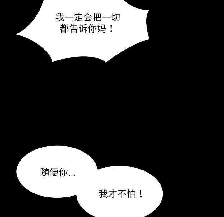 房间裏的心跳第8話