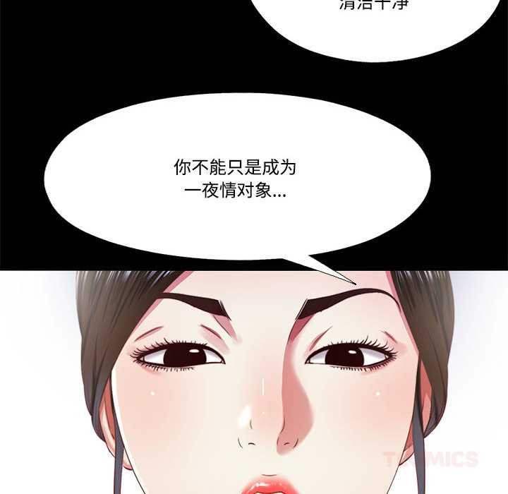 隐秘的同居第10話