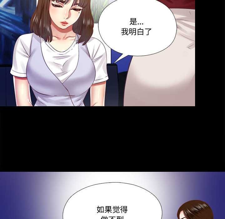 隐秘的同居第10話