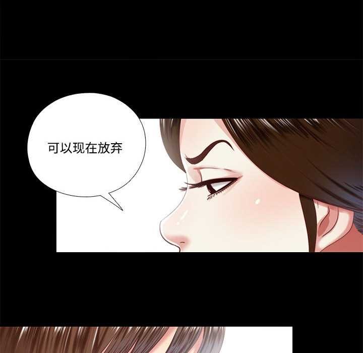 隐秘的同居第10話