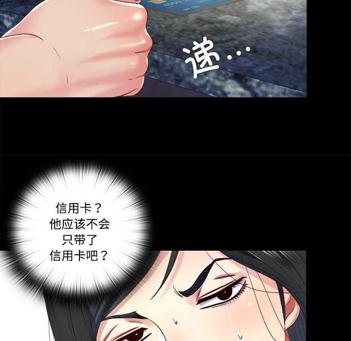 隐秘的同居第10話