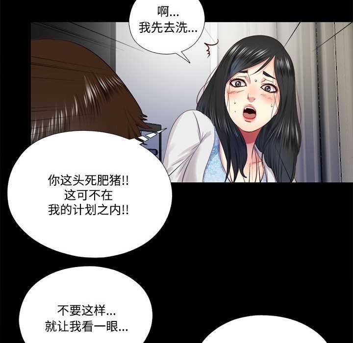 隐秘的同居第10話