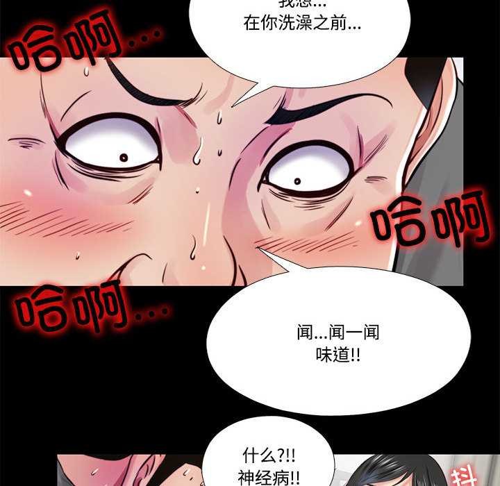 隐秘的同居第10話