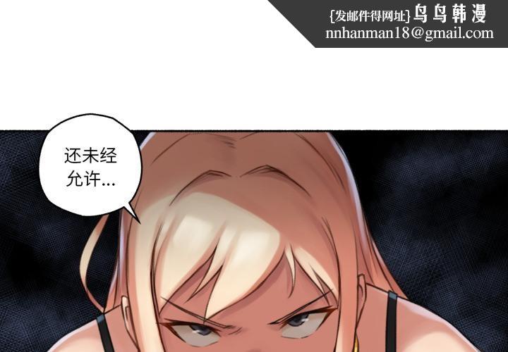 难以置信的故事!第17話