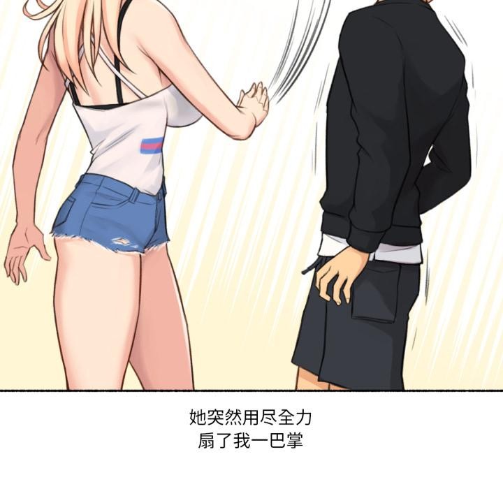 难以置信的故事!第17話