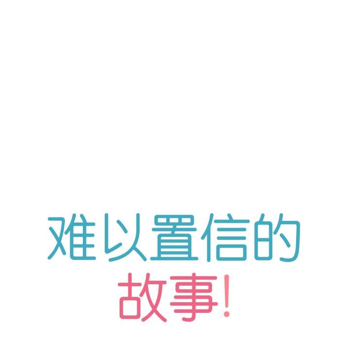 难以置信的故事!第17話