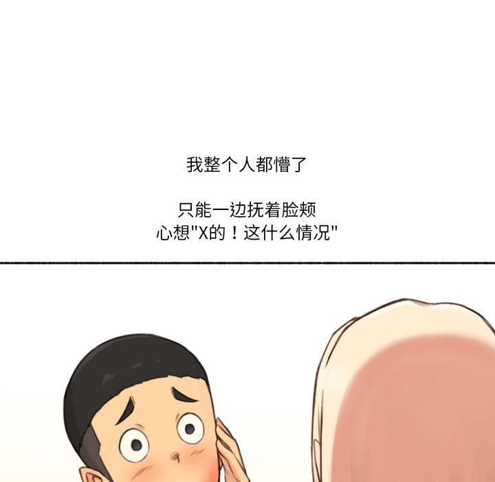 难以置信的故事!第17話