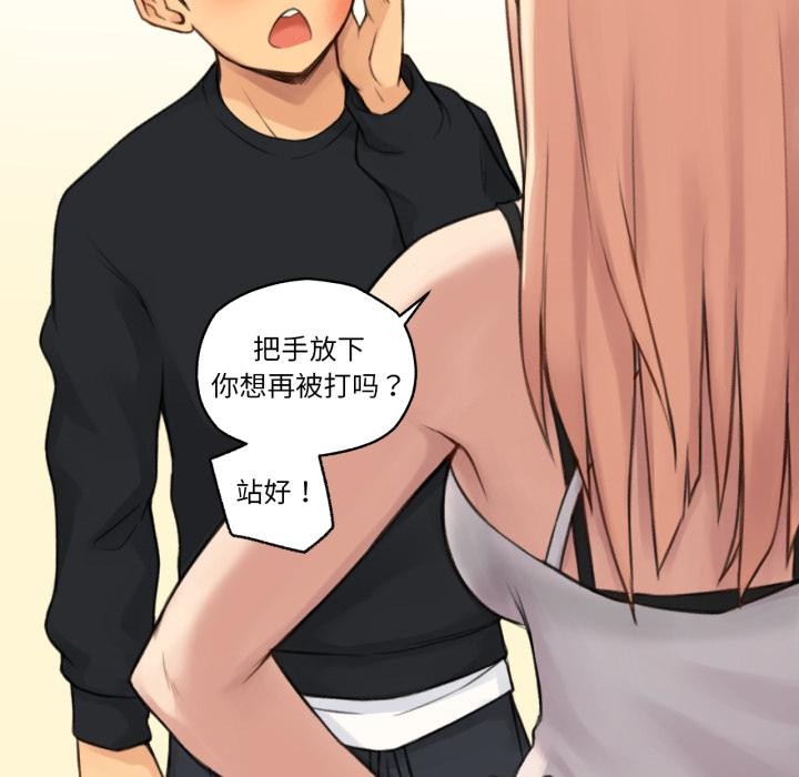 难以置信的故事!第17話