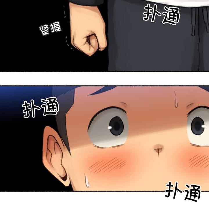 难以置信的故事!第17話