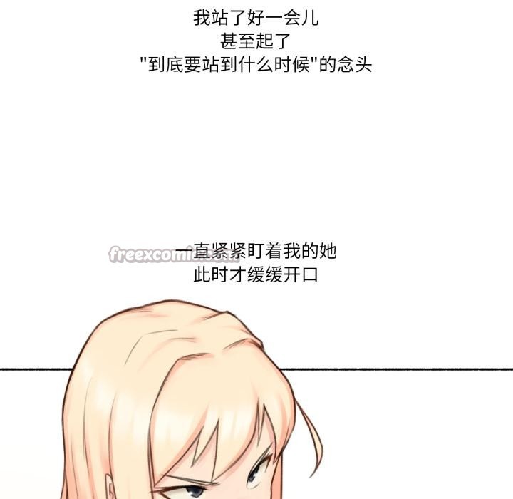 难以置信的故事!第17話