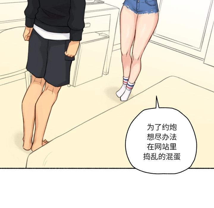 难以置信的故事!第17話