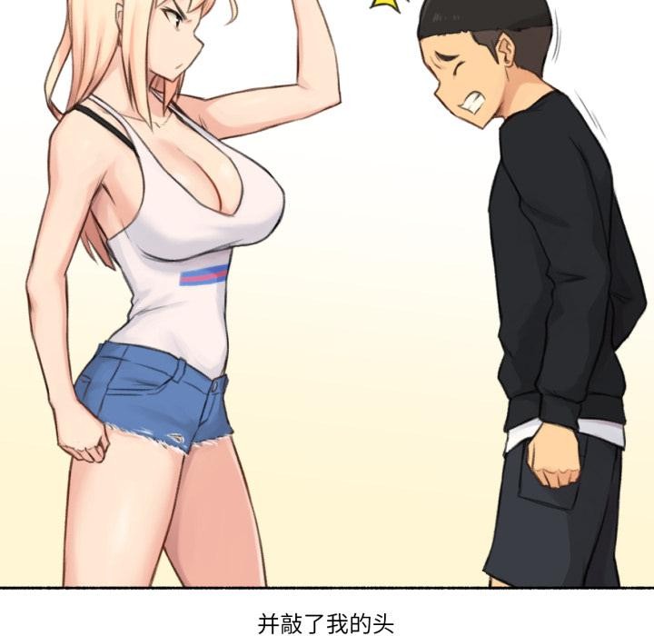 难以置信的故事!第17話