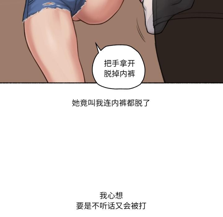 难以置信的故事!第17話