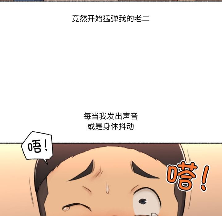 难以置信的故事!第17話