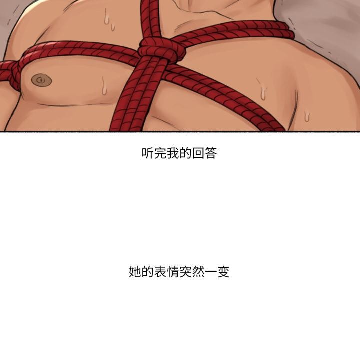 难以置信的故事!第17話