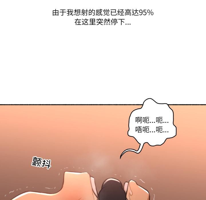 难以置信的故事!第17話