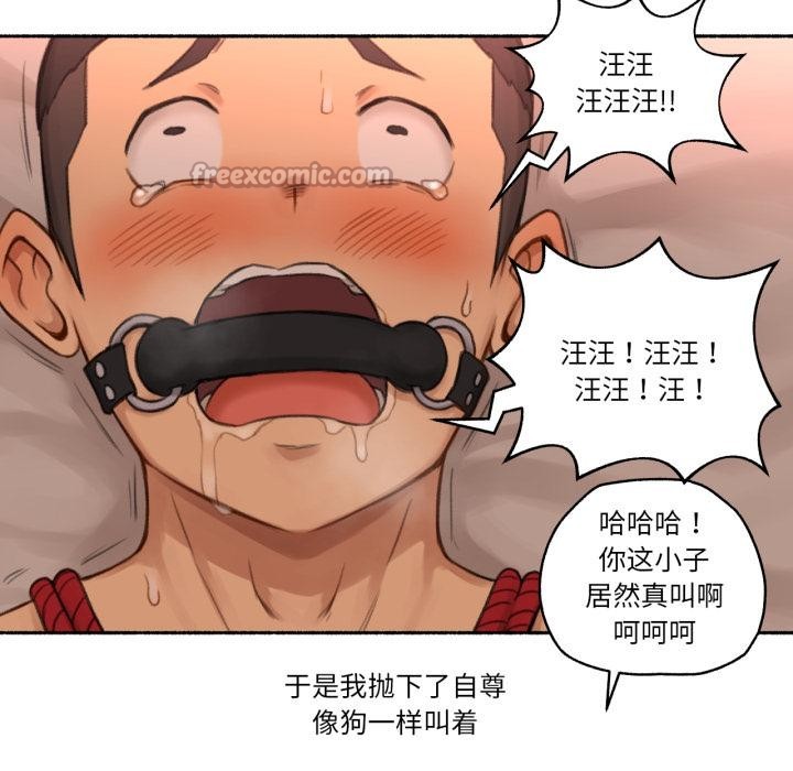 难以置信的故事!第17話