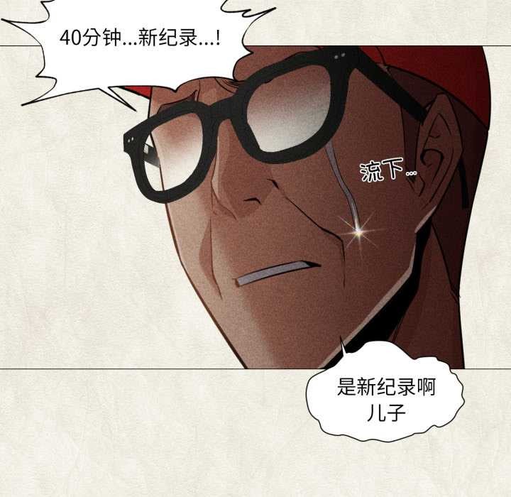 换身恋人第20話