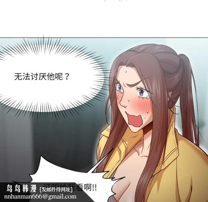 换身恋人第20話